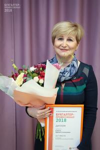 Главный бухгалтер ООО &laquo;Скат&raquo; Ирина Гамеза